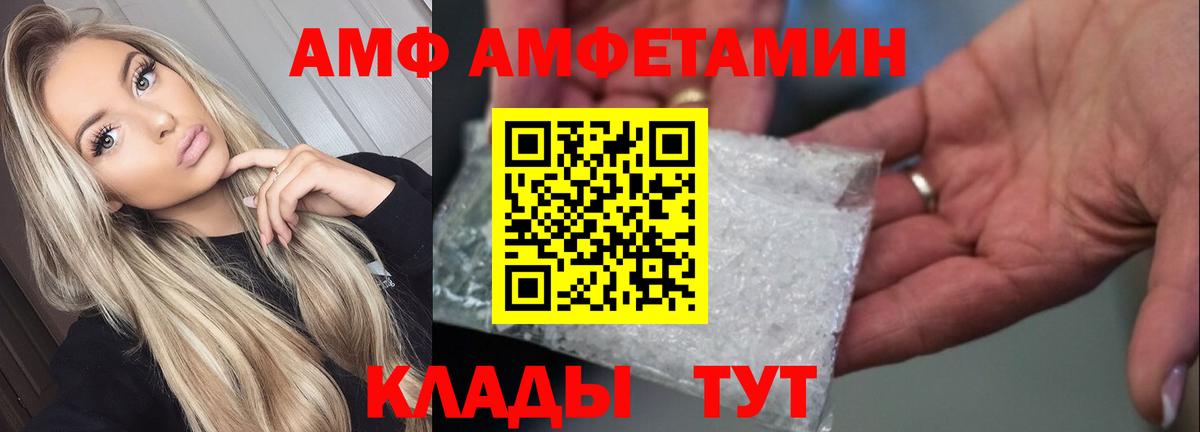 АМФЕТАМИН  Вход с VPN  Полевской  АМФЕТАМИН VHQ 