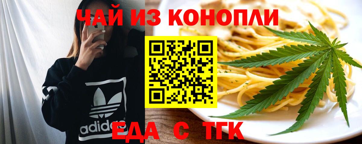Полевской  Печенье с ТГК конопля  Вход с VPN 