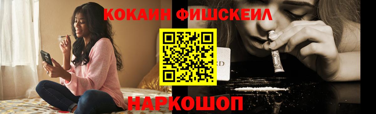 Кокаин 97% Полевской