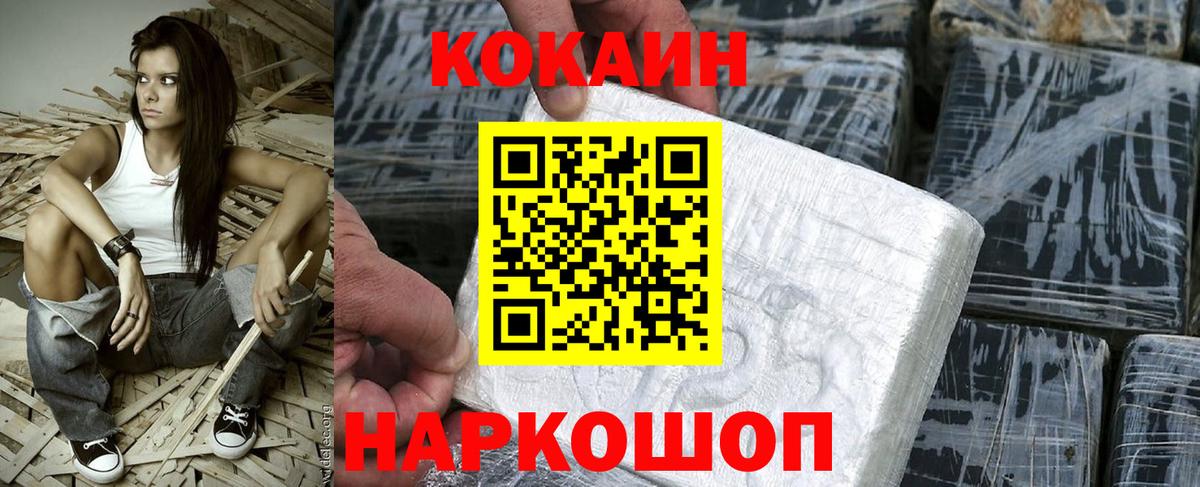 COCAIN Эквадор  Вход с VPN  Полевской  COCAIN VHQ 