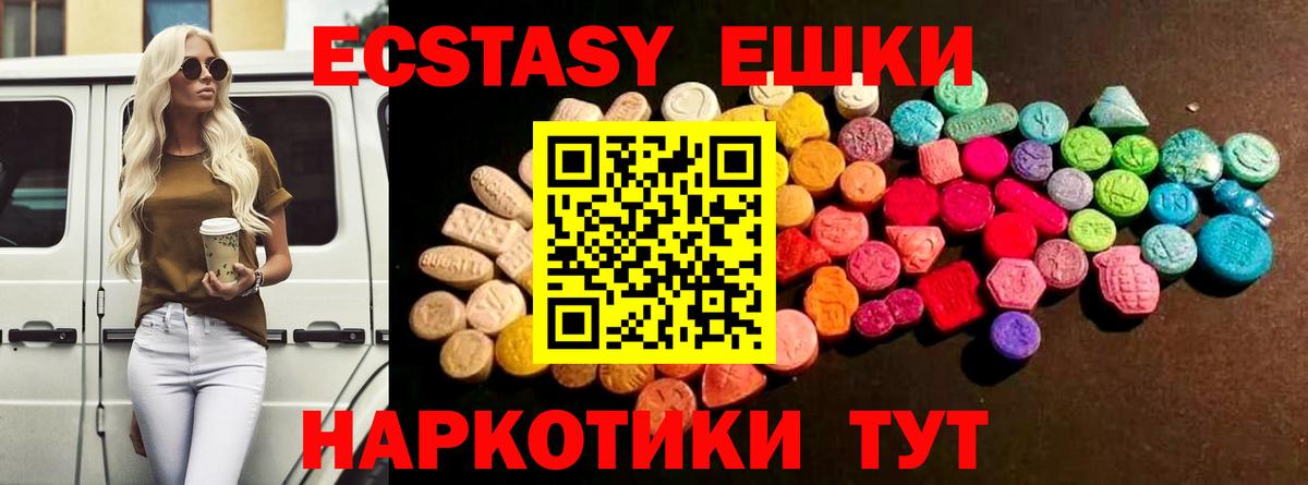 Полевской  Экстази XTC  Ecstasy таблы  Вход с VPN 