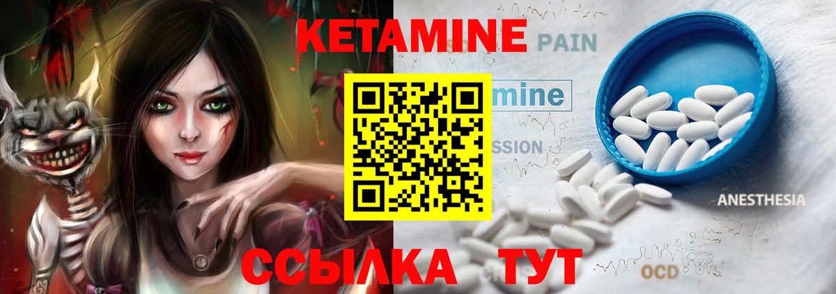 Кетамин ketamine  КЕТАМИН ketamine  Вход с VPN  мега маркетплейс  Полевской 