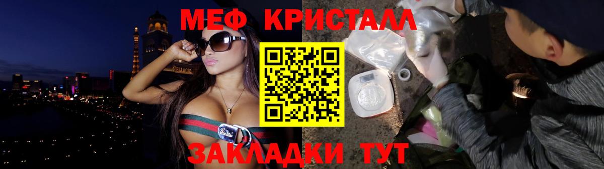 Мефедрон Полевской