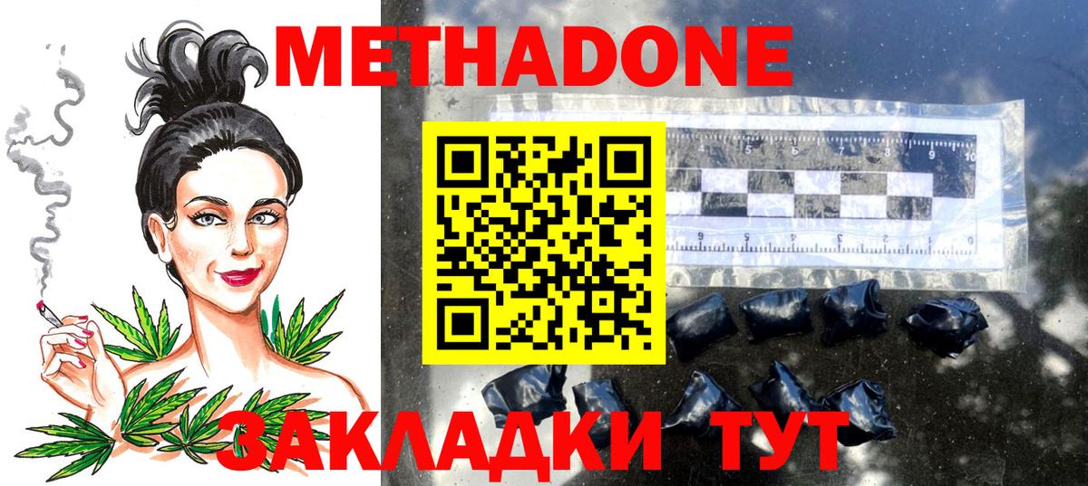 мега вход  Вход с VPN  МЕТАДОН мёд  Полевской  МЕТАДОН кристалл 