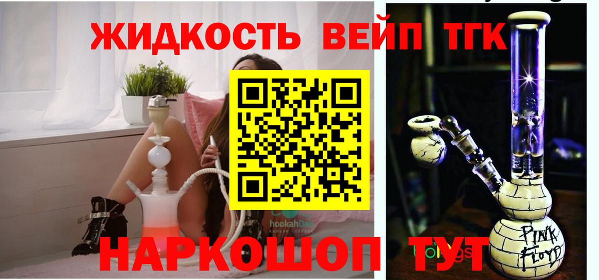 Дистиллят ТГК гашишное масло Полевской