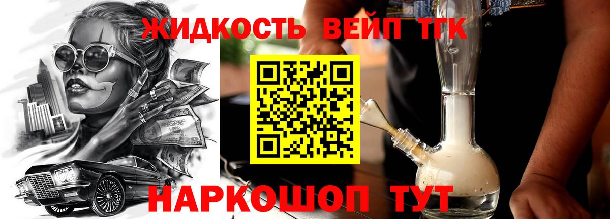 Полевской  Дистиллят ТГК жижа  Вход с VPN  ТГК THC oil 